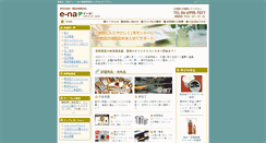 Desktop Screenshot of e-nature.jp