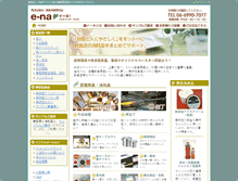 Tablet Screenshot of e-nature.jp